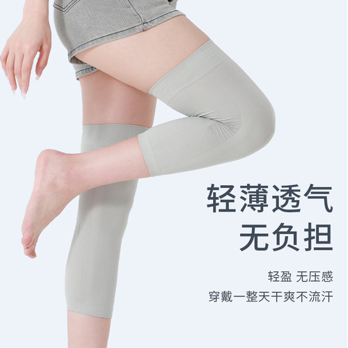 MEETSUNNY summer thin knee pads air-conditioned room knee pads particles anti-slip high elastic Japanese sports knee pads wholesale