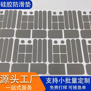 方形自粘硅胶防滑垫平板支架防滑硅胶垫黑色网格减震橡胶垫片