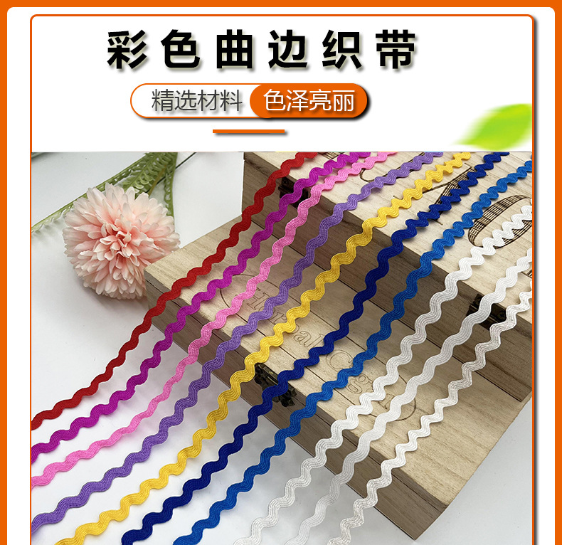 彩色曲边带_01.jpg