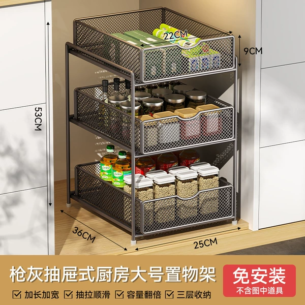 [【枪灰】三层抽拉置物架-大号]