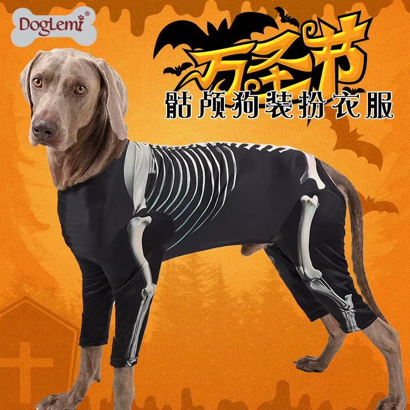 跨境宠物狗狗万圣节衣服骷髅狗变身装扮舒适耍酷大狗衣服宠物用品