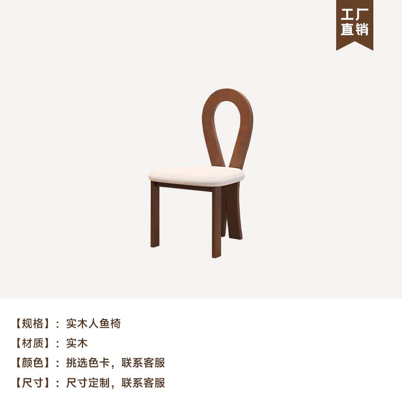 단단한 나무 인어 의자