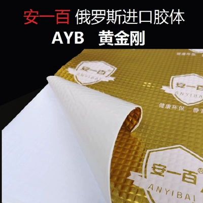 Sheet Soundproofing White Glue Black – Car sound-absorbing cotton