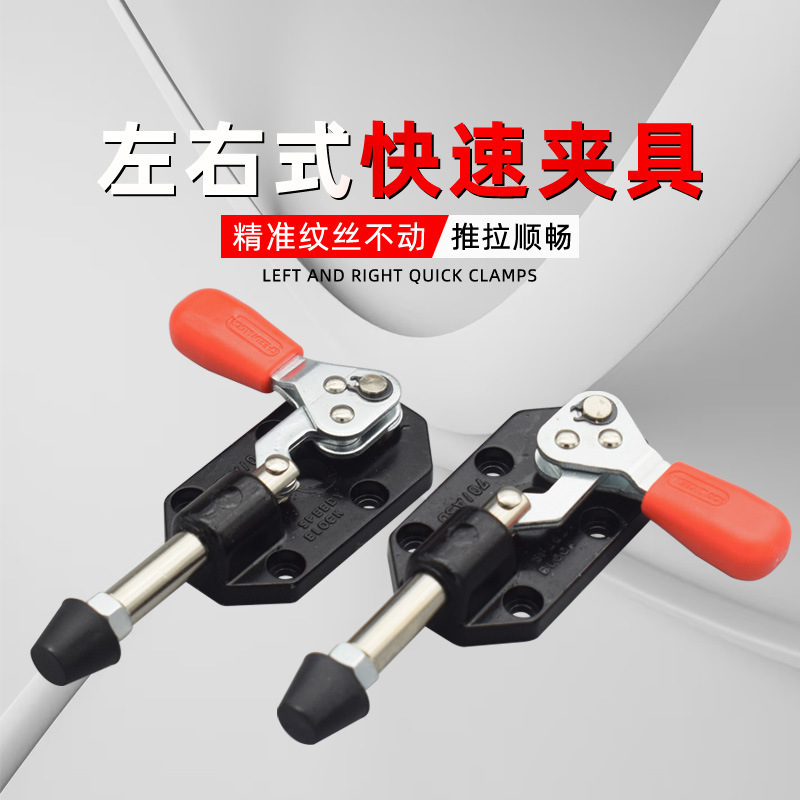 快速夹具钳头测试推拉夹 GH301CR/301CL/302CL/302CR