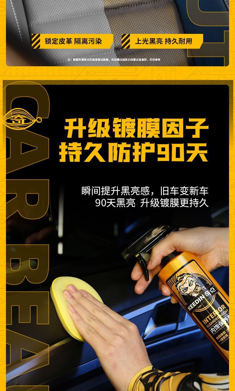 Singularity Car Interior Maintenance Agent Dashboard Wax Genuine Leather Instrument Panel Coating Maintenance Agent Interior Renovation Agent