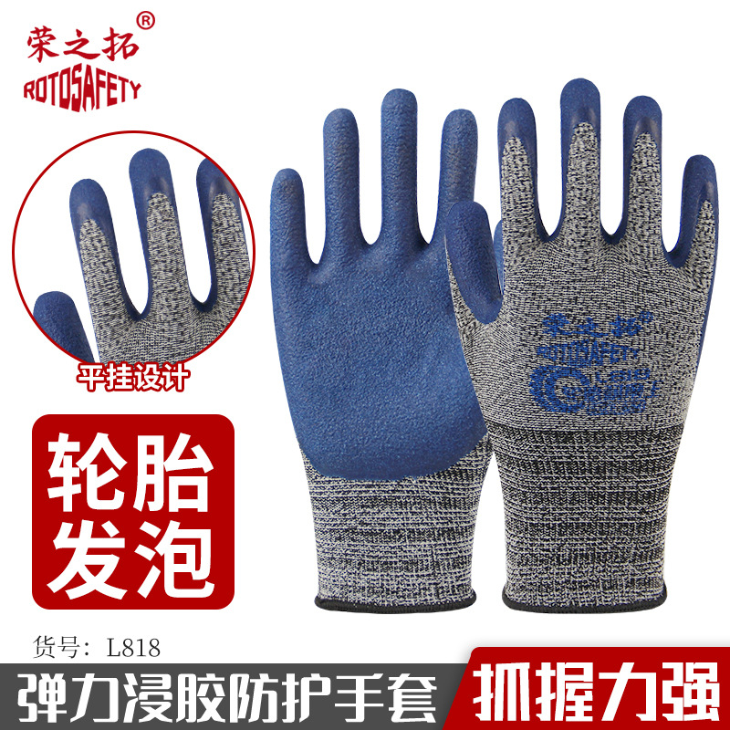 829 guantes de reparación de automóviles de hardware resistentes al aceite y ácido alcalino antiincrustación antideslizante guantes de protección laboral de PVC semicolgante