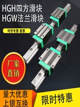 国产线性直线导轨滑块法兰四方 HGH/HGW15/20/25/30CA/线轨滑轨