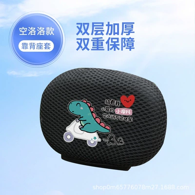 Bikes, Universal Bicycle Cover – Electric car cushion - love-dragon-backrest