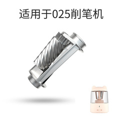 宗茂電動削筆器卷筆刀替換刀架