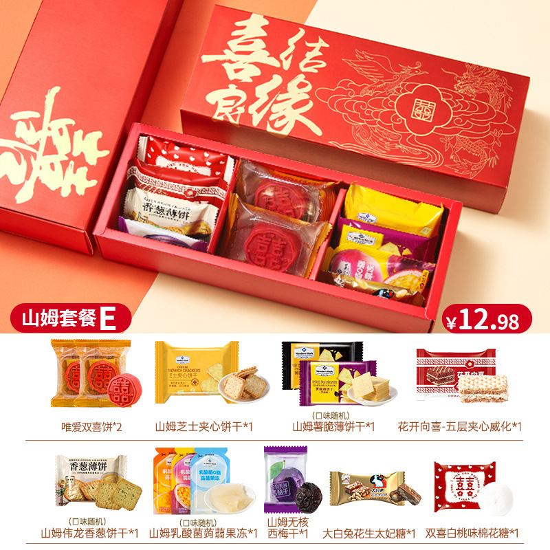 結婚喜糖礼箱完成品砂糖を含む結婚式のお土産婚約酒席回礼箱良いキャンディーセットは客に送る|undefined