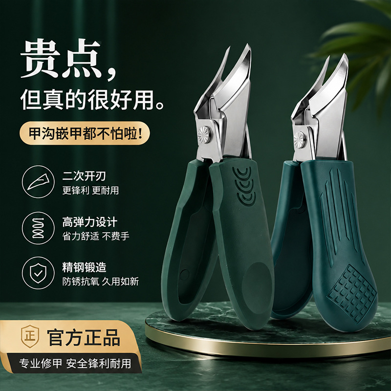 Stainless steel eagle-beak pliers, single ultra-sharp angled nail clipper, high-quality large-sized household nail groove professional pedicure tool