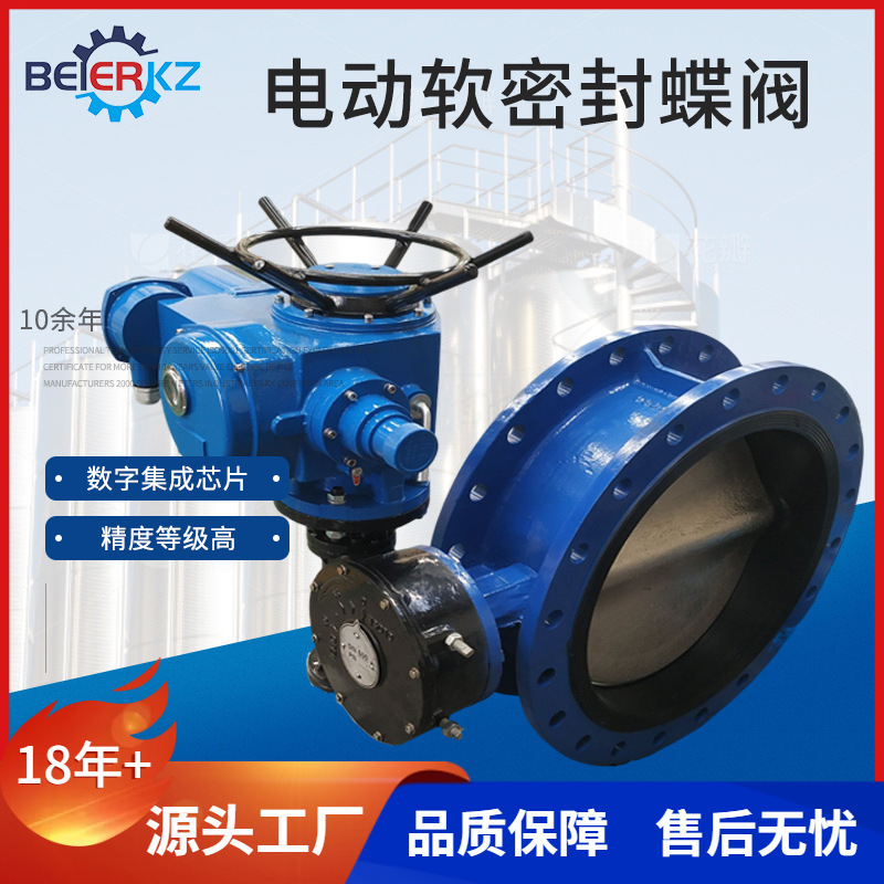 厂家普通型电动橡胶蝶阀软密封电动阀门DN500电动橡胶蝶阀