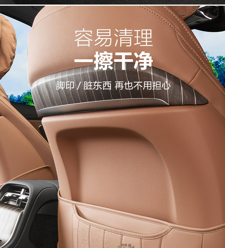 Suitable for Mercedes-Benz E-Class Seat Anti-Kick Pads E300L/E260L Special Original Car Color Backrest Rear Protection Leather Pad