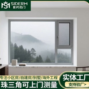 55 broken bridge casement window aluminum alloy system door and window floor-to-ceiling balcony casement sliding sliding soundproof insect-proof glass window