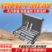 KXP-1S轻便数字测斜仪孔内测量 地面遥控线缆式轻便数字测斜仪