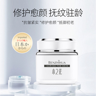 Japanese Motoshiyaku Hydrating Essence Moisturizing Cream Water Emulsion Essence Eye Cream Facial Cleanser Skin Care Mask