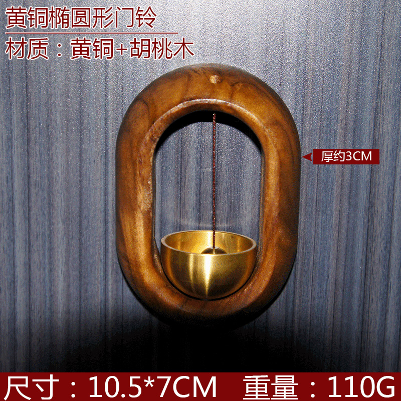 沙美尺寸胡桃木椭圆形门铃镂空