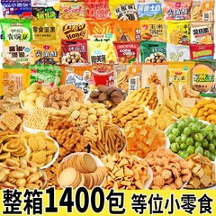 等位小零食散装发批大礼包整箱休闲独立包装酒吧招待膨化食品饼干