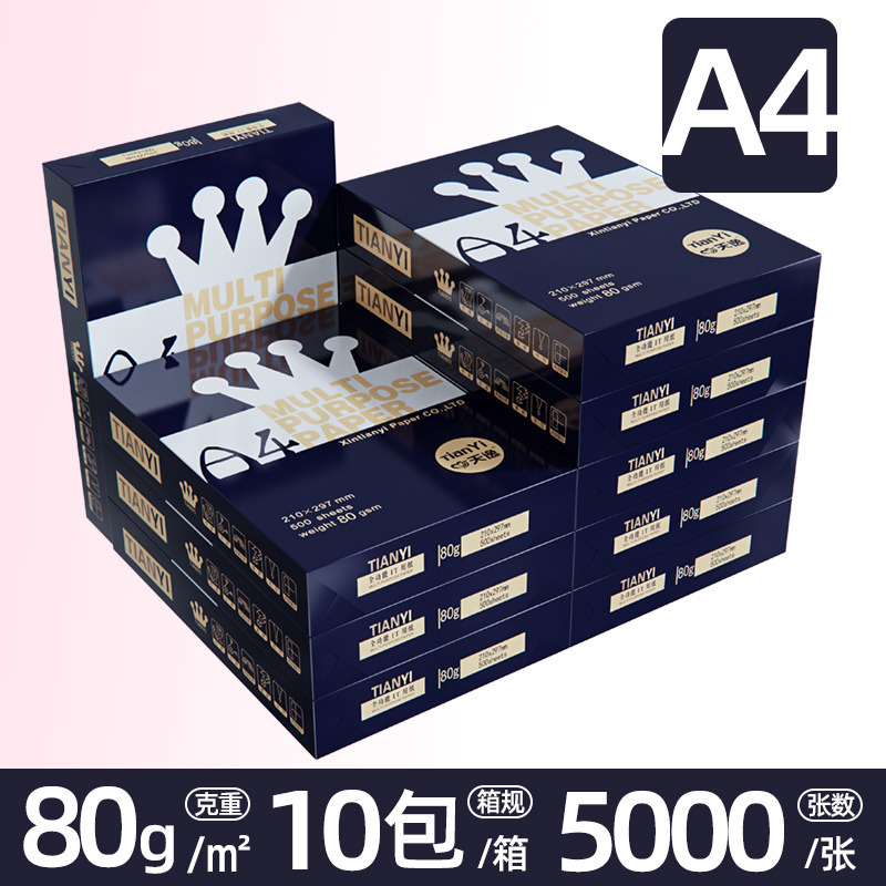 80g-A4 용지 [10팩 2박스] 두꺼운 버전