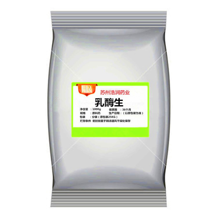 苏州浩润药业生产销售 高纯度 乳酶生 123522-12-2