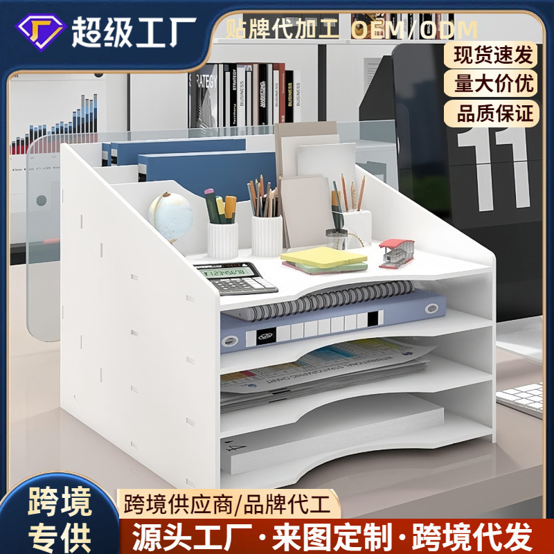 Old customers special chain multi-layer folder file shelf shelf storage box desktop finishing artifact office supplies