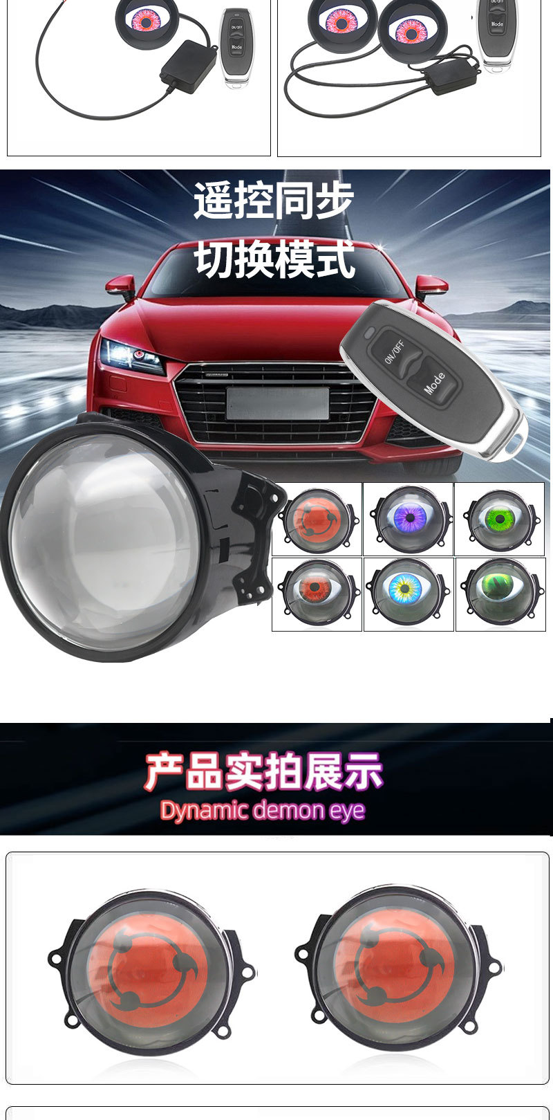 Cross-border demon eye LED headlight hot eye eagle eye lamp modified GM motorcycle lens headlight multi