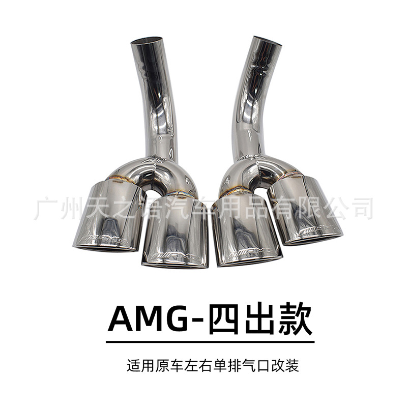 Aplicable a 06-19 Mercedes-Benz G-class W464G500G55 Modificación del tubo de escape AMGG 63 de acero inoxidable de cuatro salidas Garganta de cola