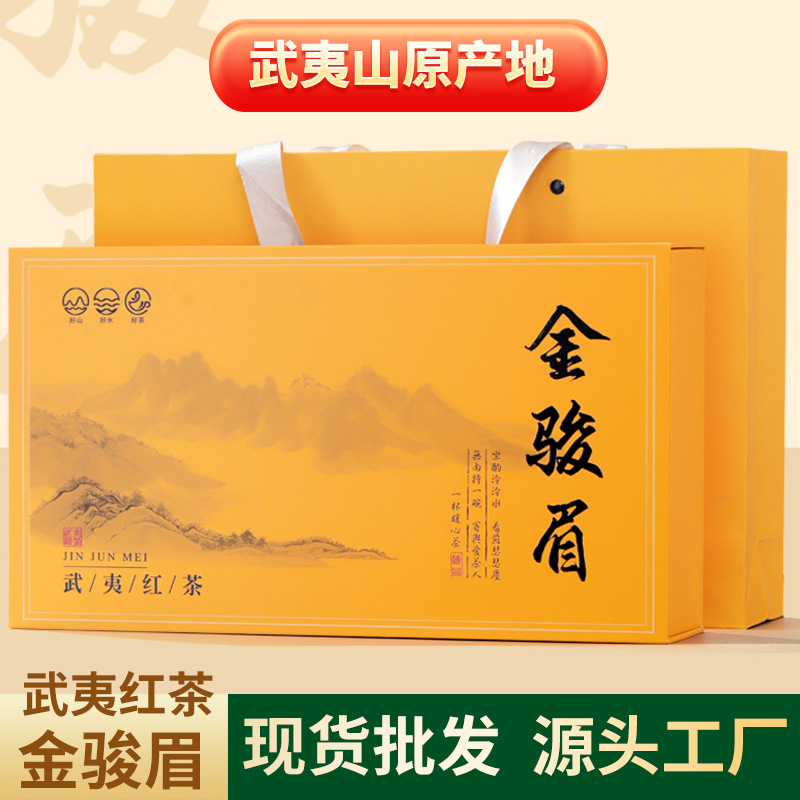 正山小種擺泡茶葉禮盒裝武夷山紅茶金駿眉大紅袍肉桂水仙茶葉禮品
