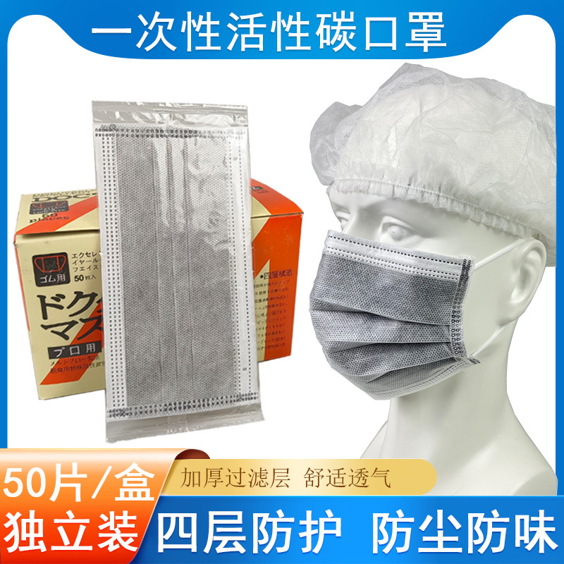 4ply facemask 活性碳口罩一次性四层加厚灰色透气防粉尘独立包装