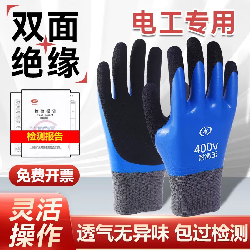 绝缘手套400v高压10kv电工专用超薄防触电低压防静电劳保橡胶手套