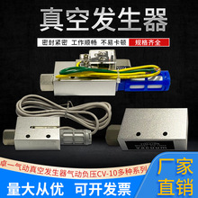 卓一气动真空发生器负压CV-10/15/20/25ACV现货批发气泵空压机