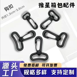 插扣;其他箱包配件;手把
