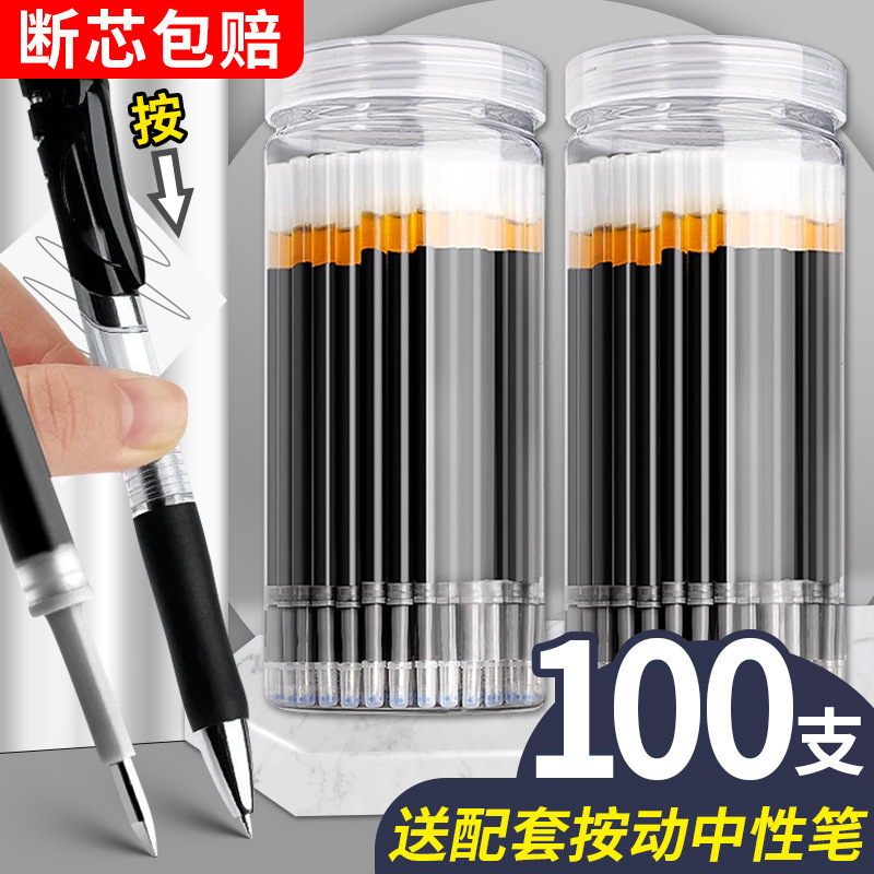 ペン芯 弾丸型 プッシュ式 替え芯 0.5mm スムーズな書き心地 ゲルインクペン 格安卸売 大容量 バレルタイプ 絶えない書き心地|undefined
