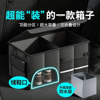 汽车收纳箱车载整理箱后备箱储物箱可折叠车用置物箱车载杂物箱盒