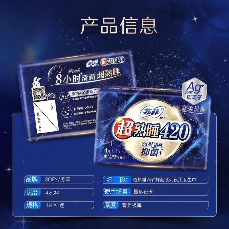 Sophie Sanitary Pads Wholesale 420mm Ari Cloud Pads 4 Pack with Wood Rosehip Oil Breathable Thin Fabric