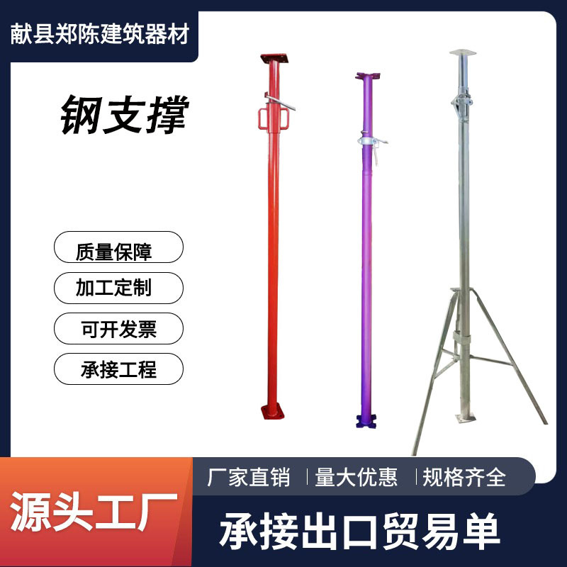 钢支撑建筑工地用新型脚手架可调节量大则优铝模板配件