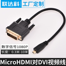 ҕl̖DӾ ҕl DVI@ʾ往MICRO HDMIDDVI 24+1