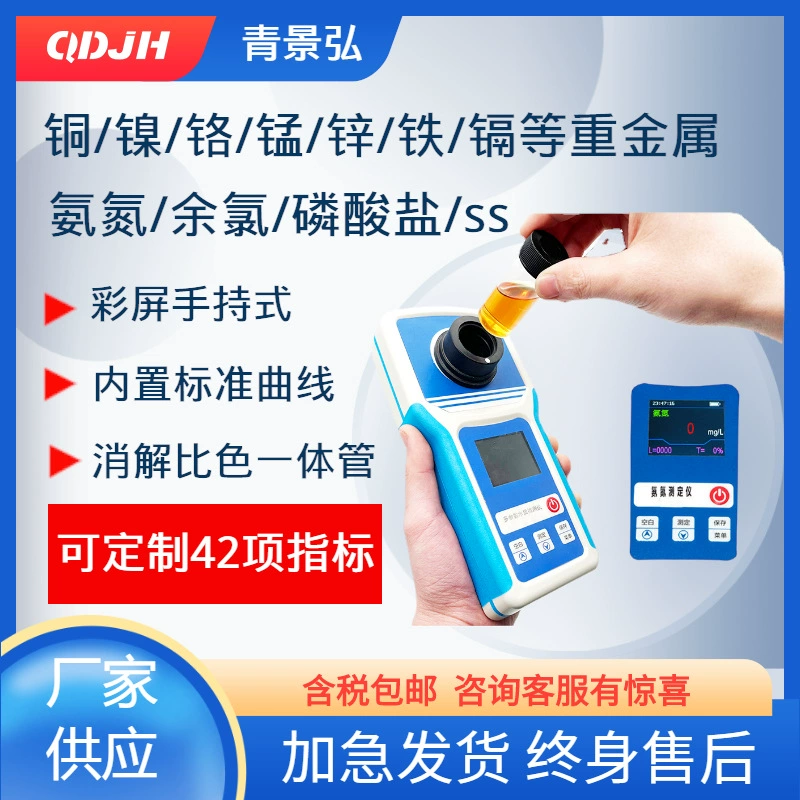 Портативный трехазотный Экспресс-детектор качества воды аммиачный азот, нитратный азот, нитритный анализатор определения азота