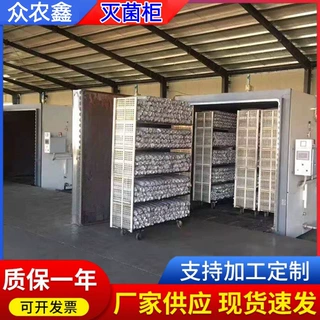 二手食用菌生产灭菌锅蒸汽灭菌柜全自动高温杀菌柜白玉菇菌包灭菌