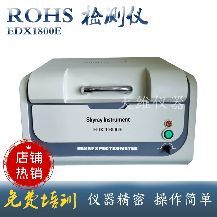 Tianrui Instrument EDX1800E EDX1800B Высококачественная технология обнаружения SDD Прибор для обнаружения тяжелых металлов Шэньчжэнь