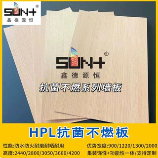HPL抗菌不燃板医院学校商场阻燃饰面板墙面台面装饰环保抗倍特板