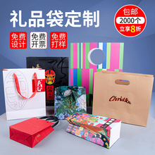 定制禮品袋 企業宣傳通用手提袋定做彩色包裝袋訂做禮品包裝紙袋