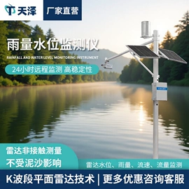 水文仪器;水质分析仪;自动气象站