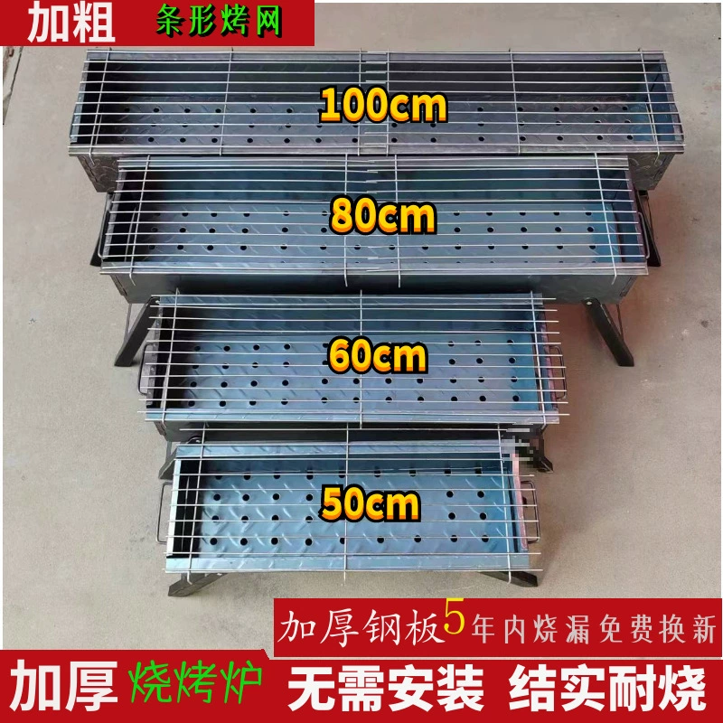 Утолщенный гриль для барбекю, стойка для барбекю, бытовая уличная угольная печь для барбекю, инструменты, портативный полный набор плиты, производитель уличного гриля