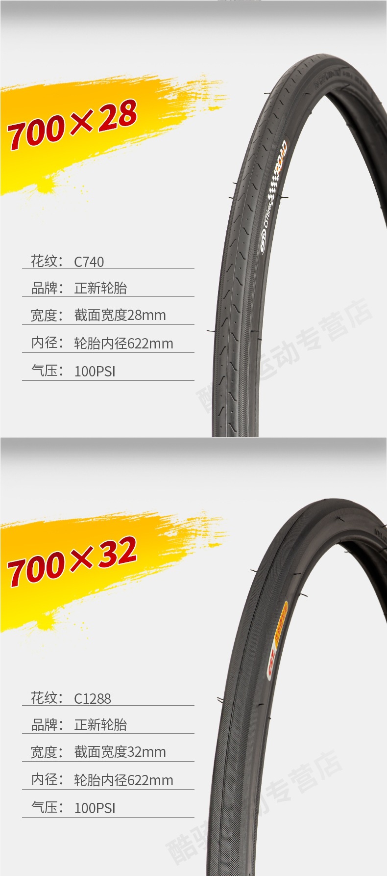 Zhengxin Tire Road Tire Outer Tire 700C Inner and Outer Tire 700X20/23/25/28/32/35C/38/40
