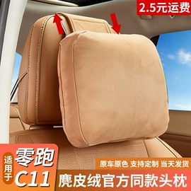 头枕;车用香水香薰;车载充电器