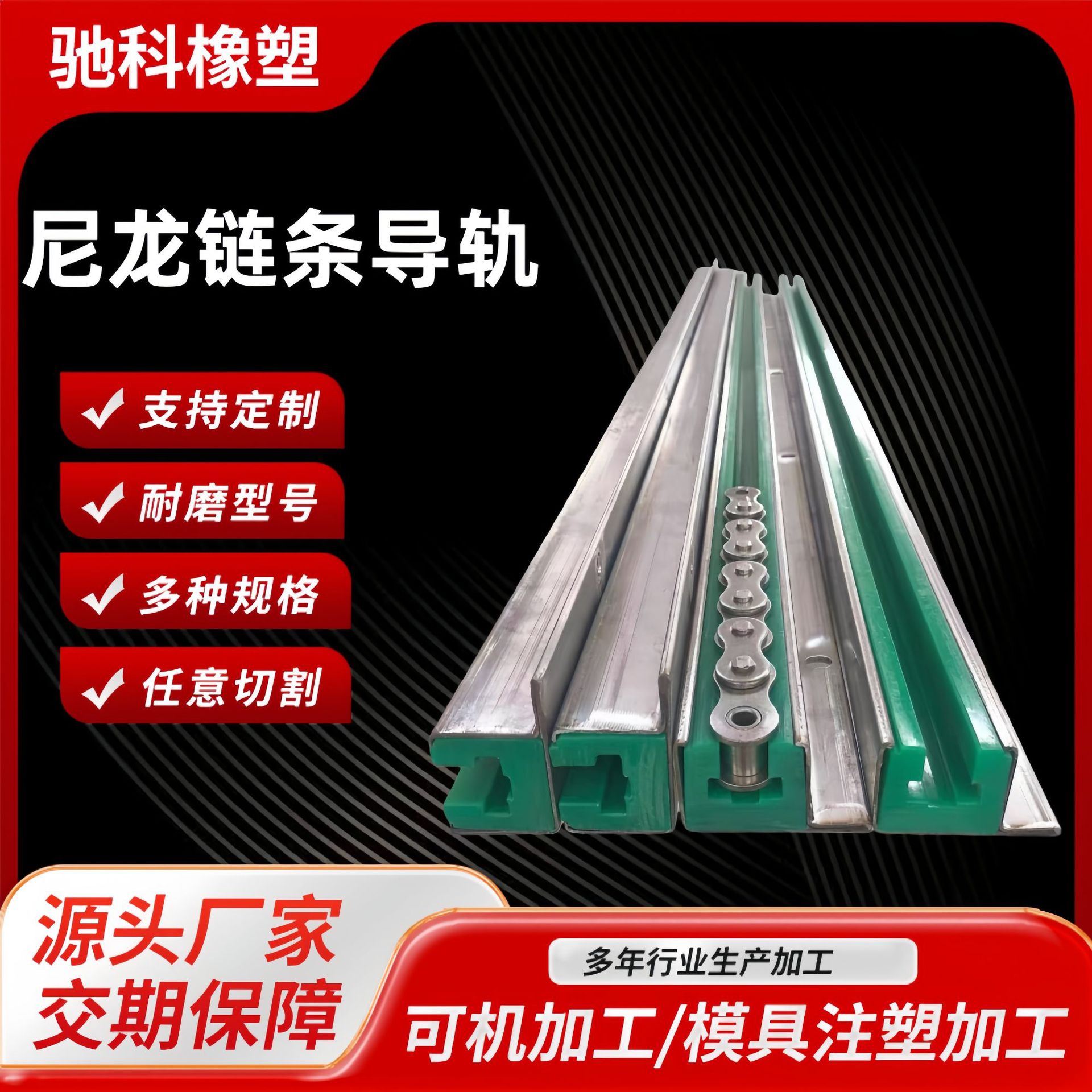 T型链条导轨聚乙烯尼龙导轨耐磨条导槽塑料链导条滑轨导向件滑块