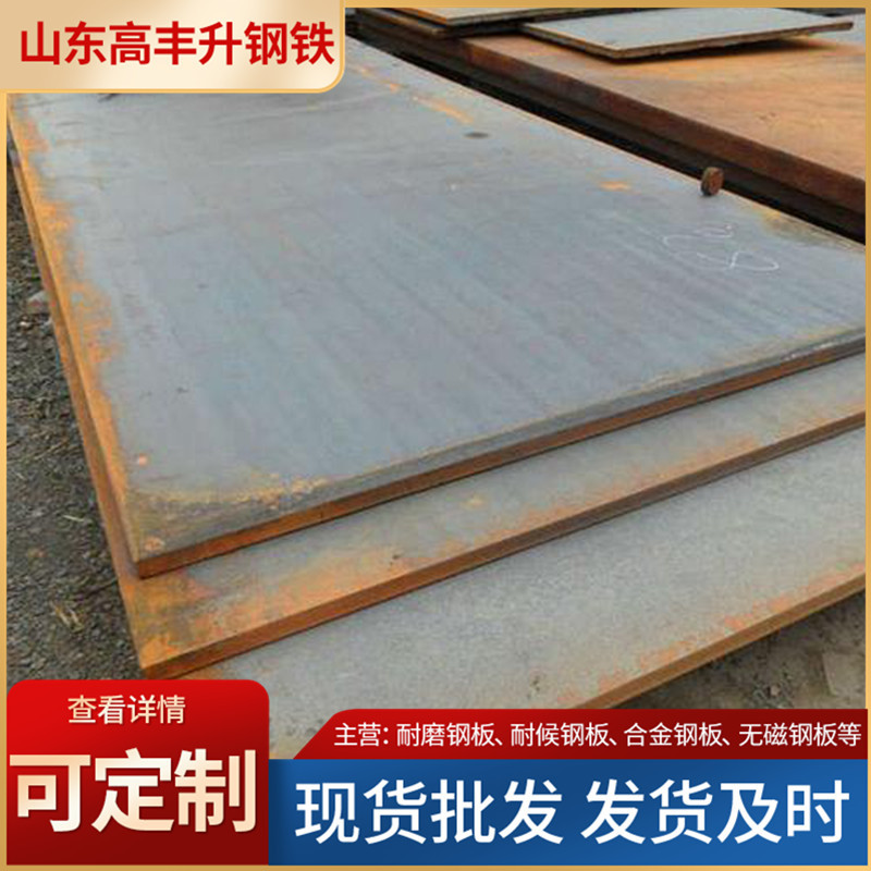 供应高强度钢板可零切Q460C/Q550D/Q690D厚度8-200MM激光切割