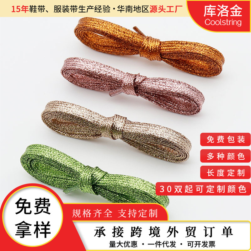 Kurokin Flat Metal Wire Shoelaces Shoe Accessories Suitable for Casual Shoes, Sneakers, White Shoes, Lazy Elastic Shoelaces