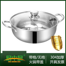 不锈钢304火锅无磁  玻璃盖鸳鸯锅单底两味汤锅电磁炉格锅批发